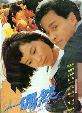 蔷薇风暴 剧照-浪漫情感